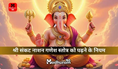 Sankatnashan Ganesh Stotra Niyam