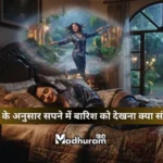 Sapne Mein Barish