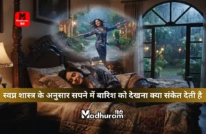 Sapne Mein Barish