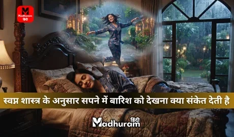 Sapne Mein Barish