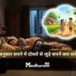 Sapne Mein Doston Ko Dekhna