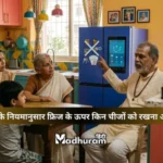 Vastu for refrigerator