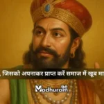 Vidur Niti