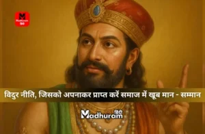 Vidur Niti