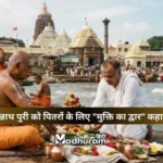 Why is Jagannath Puri considered the Gateway to Salvation for ancestors