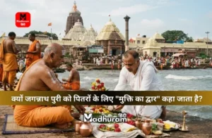 Why is Jagannath Puri considered the Gateway to Salvation for ancestors