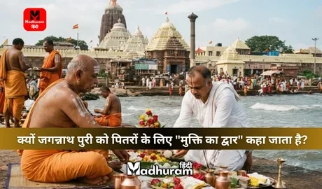 Why is Jagannath Puri considered the Gateway to Salvation for ancestors