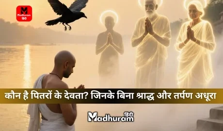 pitro ke devta kaun hai