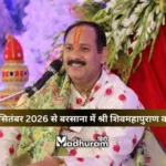 pradeep mishra katha in barsana