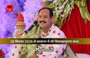 pradeep mishra katha in barsana