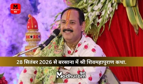 pradeep mishra katha in barsana