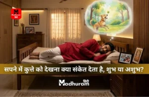 see a dog in a dream