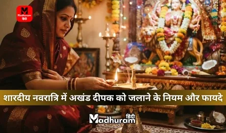Akhand Deep