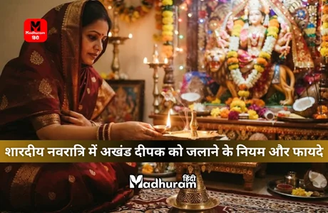 Akhand Deep