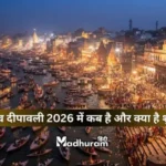 Dev Diwali 2026