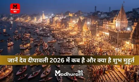 Dev Diwali 2026