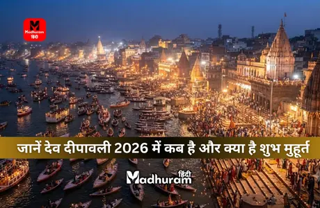 Dev Diwali 2026