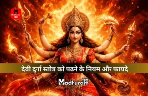 Devi Durga Stotra Niyam
