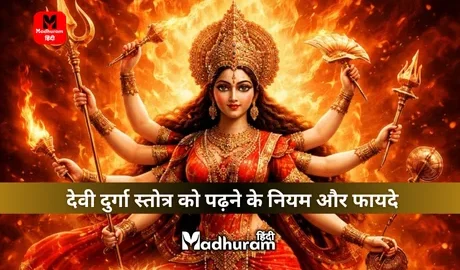 Devi Durga Stotra Niyam