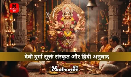 Devi Durga Suktam PDF