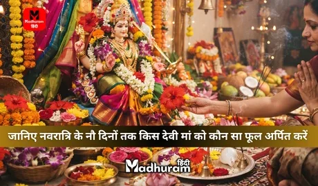 Navratri
