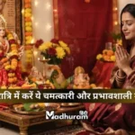 Navratri Upay