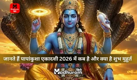Papankusha Ekadashi 2026