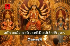 Sandhi Puja