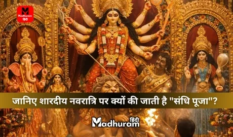 Sandhi Puja