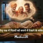 Sapne Mein Pitra