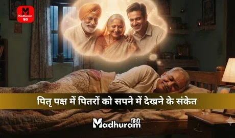 Sapne Mein Pitra