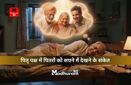 Sapne Mein Pitra