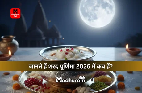 Sharad Purnima 2026