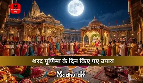 Sharad Purnima Upay