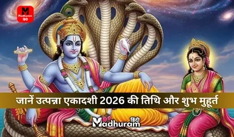 Utpanna Ekadashi 2026