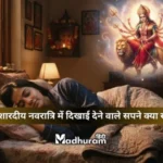 dreams seen during Sharadiya Navratri