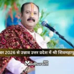 the Shri Shiv Mahapuran Katha from October 30, 2026, in Unnao, Uttar Pradesh,by pandit pradeep mishra